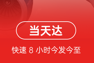 金昌金川航空快递航空货运公司【机场